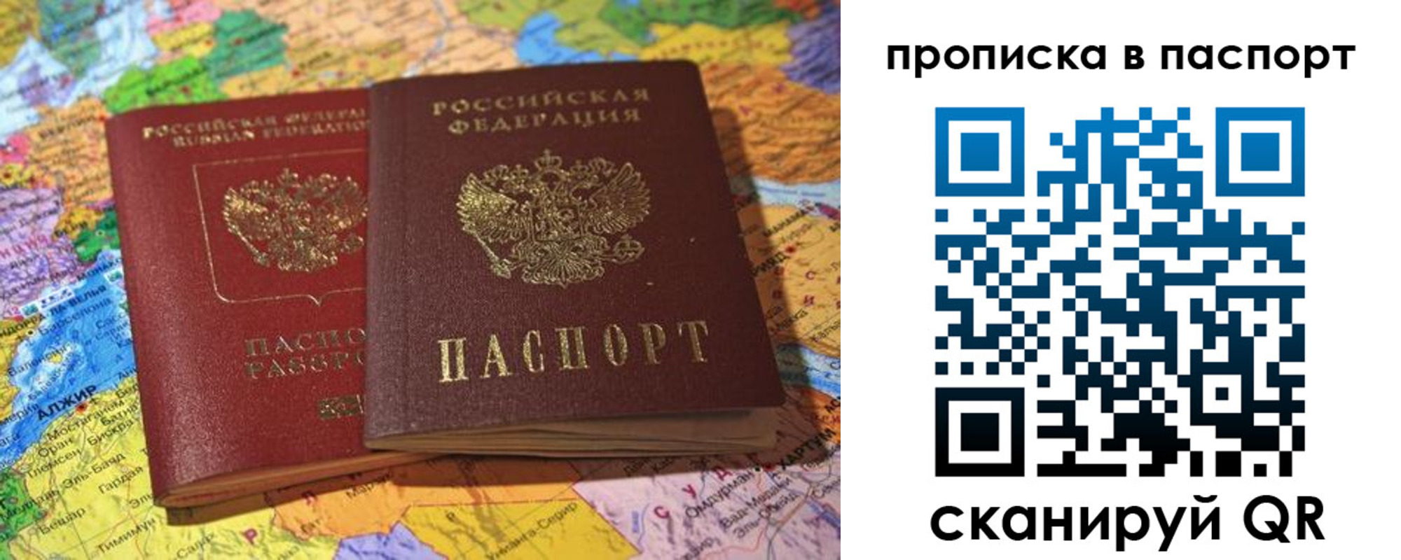 прописка гарантия в Великом Новгороде