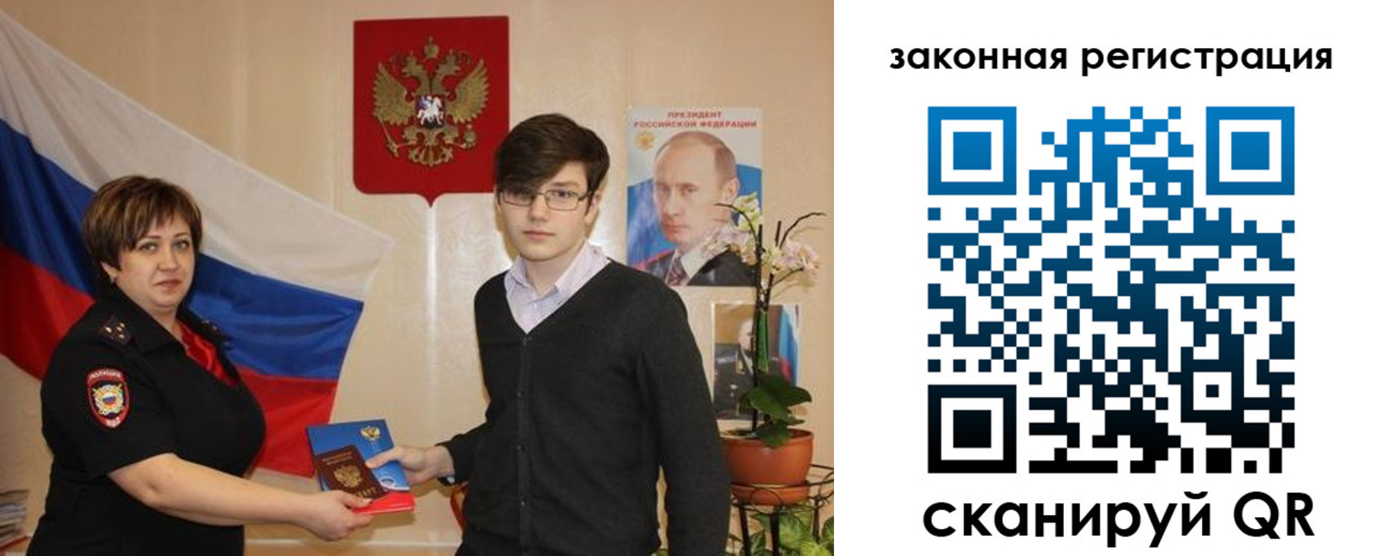 временная регистрация законно в Великом Новгороде