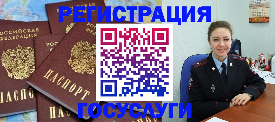 прописка поиск в Великом Новгороде
