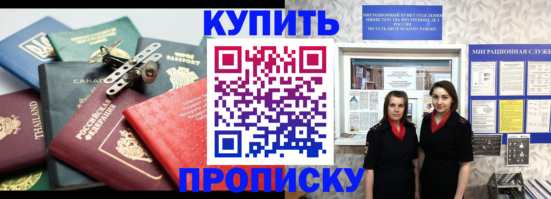 прописка в квартире в Великом Новгороде