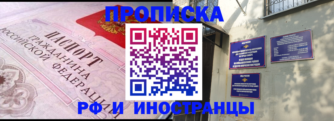 прописка паспорт в Великом Новгороде