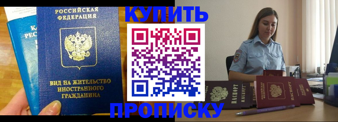 прописка гарантия в Великом Новгороде